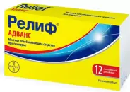Релиф Адванс Свечи №12 от Аптека Алтей