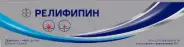 Релифипин Гель рект/наруж.примен. 20мг+3мг/г 20г от Самсон-Фарма на Лубянке