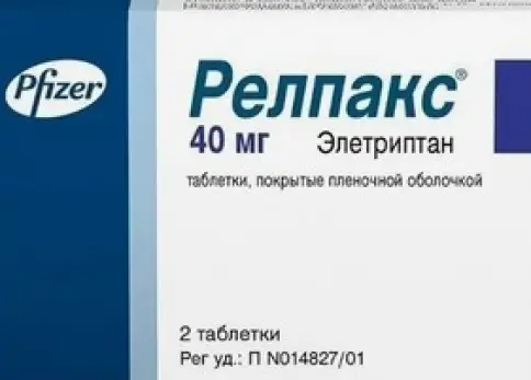 Релпакс