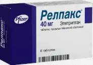 Релпакс