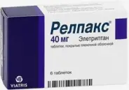 Релпакс Таблетки 40мг №6 от Аптека Ваша №1 Ярцевская 25А
