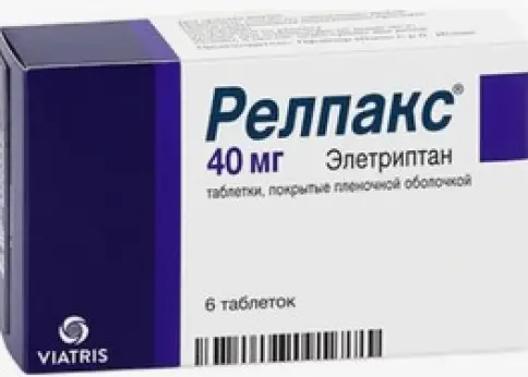 Релпакс Таблетки 40мг №6 произодства Виатрис