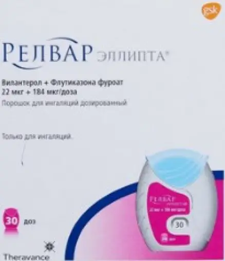 Релвар Эллипта