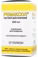 Ремаксол Р-р д/инфузий 400мл в Краснодаре от Вита-Экспресс Стасова 121