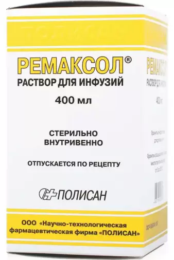 Ремаксол Р-р д/инфузий 400мл №5