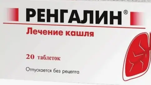 Ренгалин Таблетки д/рассасывания №20