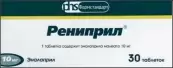 Рениприл от Фармстандарт Лексредства