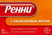 Ренни