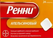 Ренни