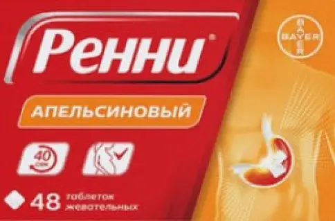 Ренни Таблетки жевательные (апельсин) №48