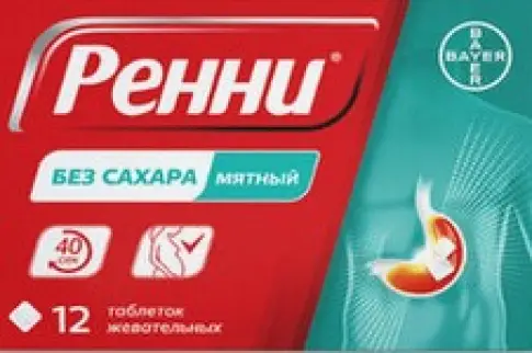 Ренни Таблетки жевательные (без сахара, мята) №12