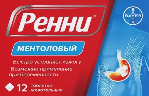 Ренни Таблетки жевательные (ментол) №12