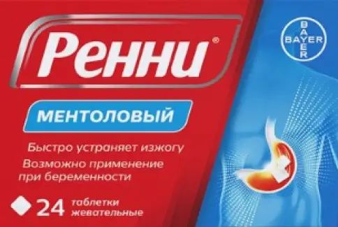Ренни Таблетки жевательные (ментол) №24