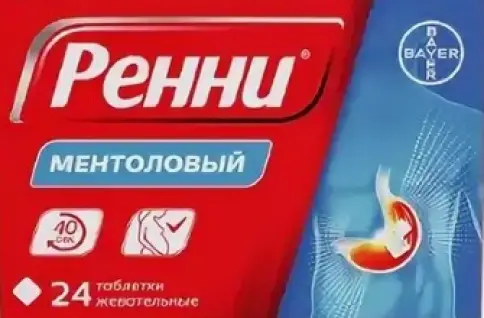 Ренни Таблетки жевательные (ментол) №24