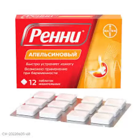 Ренни