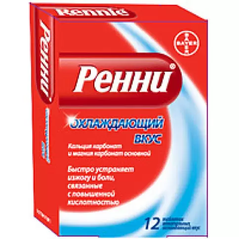 Аналог Ренни: Ренни