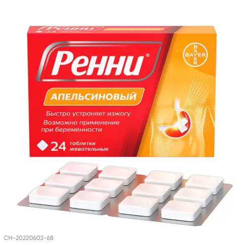 Аналог Ренни: Ренни