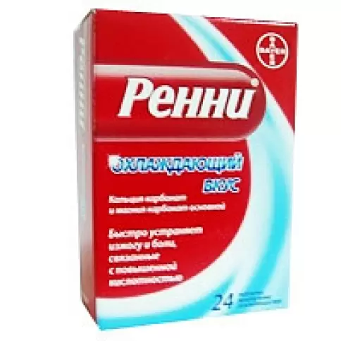 Аналог Ренни: Ренни