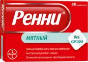 Ренни Таблетки жевательные №48 от Дельфарм