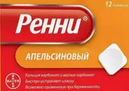 Ренни Таблетки жевательные №12 от АдонисФарм