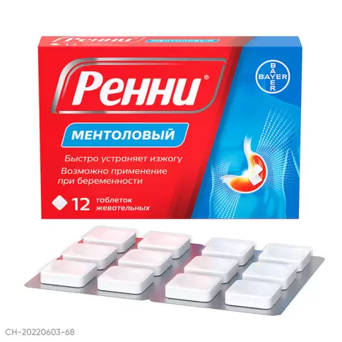 Ренни