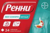 Ренни Таблетки жевательные №24 от Байер