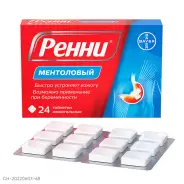 Ренни Таблетки жевательные №24 от АПТЕКА-АВС Нахимовский пр-т 22
