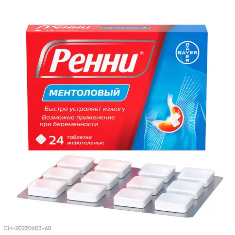 Ренни