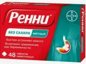 Ренни Таблетки жевательные №48 от Байер/Шеринг АГ