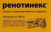 Ренотинекс Капсулы 300мг №100 от Полярис ООО