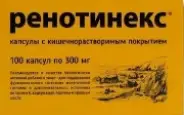 Ренотинекс Капсулы 300мг №100 от Аптека Ваша №1 Ярцевская 25А