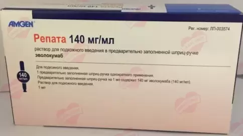 Репата Р-р д/п/к введ., шприц 140мг 1мл №1 произодства Амджен Европа Б.В.
