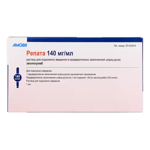 Репата