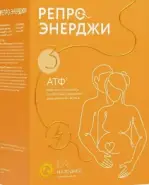 Репроэнерджи комплекс Саше №30 в СПБ (Санкт-Петербурге) от Аптека Хелс