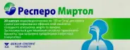 Респеро Миртол