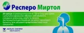 Респеро Миртол Капсулы 120мг №20 от Г.Поль-Боскамп ГмбХ