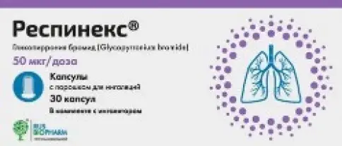 Респинекс Порошок в капс.+ ингалятор 50мкг/доза №30 произодства ПСК Фарма ООО