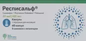 Респисальф Капсулы д/ингаляций 50мкг+500мкг/доза №60 от ПСК Фарма ООО