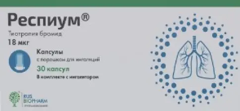 Респиум Капсулы д/инг.+устройство 18мкг №30 произодства ПСК Фарма ООО