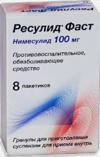 Ресулид Фаст Гранулят д/сусп. 100мг (пак.2г) №8 произодства Ремедия ООО