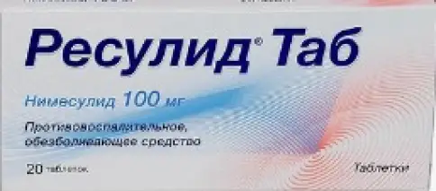 Ресулид Таблетки 100мг №20 произодства Ремедия ООО