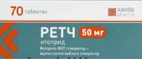 Ретч Таблетки 50мг №70 произодства Ксантис Фарма