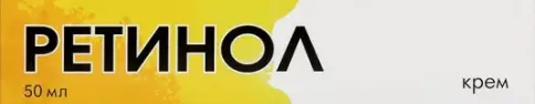 Ретинол крем Туба 50мл произодства Авен