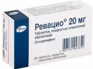 Ревацио Таблетки 20мг №90 в Энгельсе от МедСклад Служба бронирования Энгельс