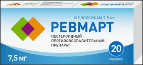 Ревмарт Таблетки 7.5мг №20 в Балашихе