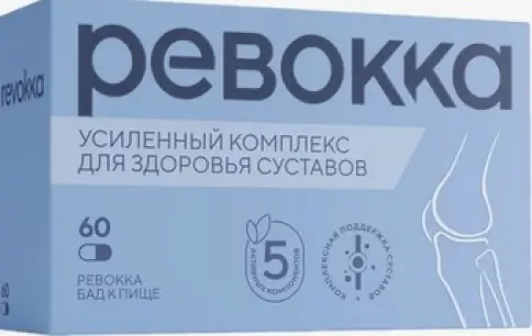 Ревокка Капсулы №60 произодства ВТФ ООО