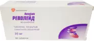 Револейд Таблетки п/о 25мг №28 от Аптека Глори Каховская