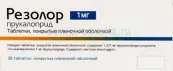 Резолор Таблетки 1мг №28 от Амдифарм Лтд.
