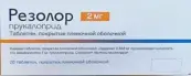 Резолор Таблетки 2мг №28 от Амдифарм Лтд.