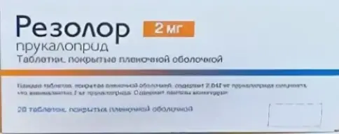 Резолор Таблетки 2мг №28 произодства Амдифарм Лтд.